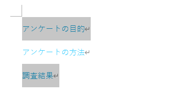 フォントの色が異なる場合の結果