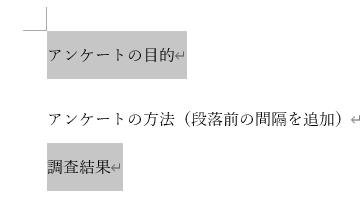 2番目の段落に［段落前に間隔を追加］している場合の結果