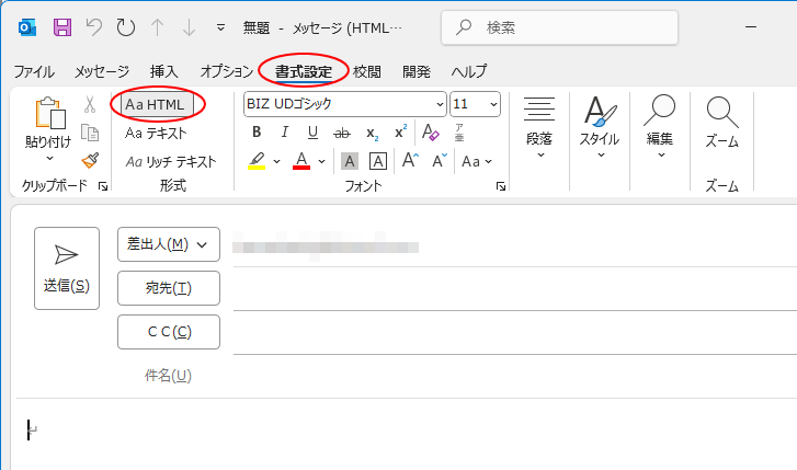 メッセージの［書式設定］タブ