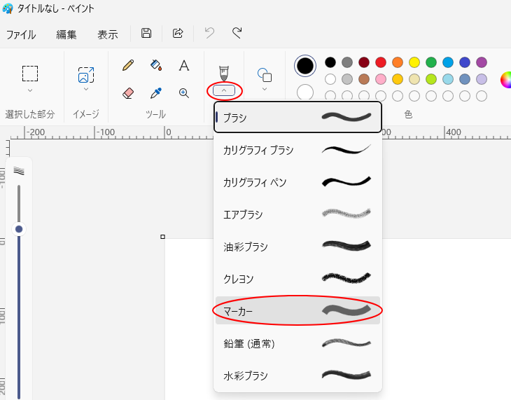 ブラシの種類一覧