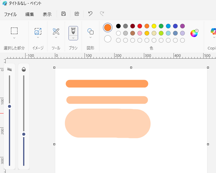 Windows 11のペイント［線の幅］と［不透明度］スライダーを使った描画