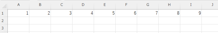 セル［A1］からセル［I1］に1から9が入力されたデータ