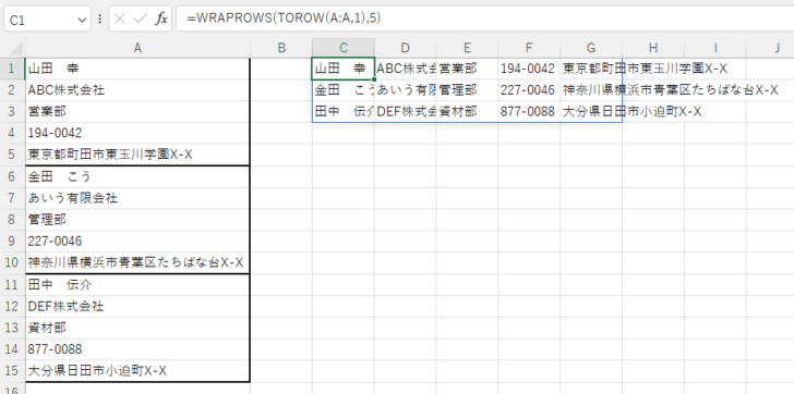 =WRAPROWS(TOROW(A:A,1),5)と入力した結果