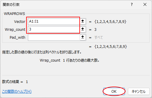 WRAPROWS関数の引数ダイアログボックスｰ［Vector］と［Wrap_count］