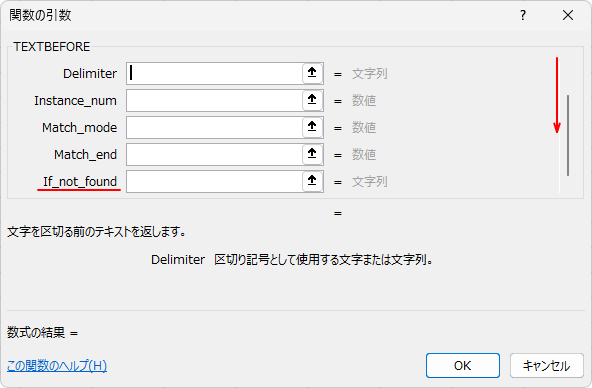 ［関数の引数］ダイアログボックスの引数［If_not_found］