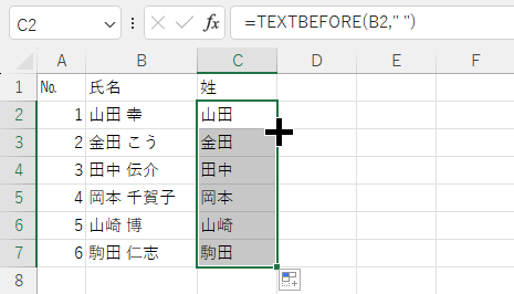 フィルハンドルをドラッグして数式をコピー
