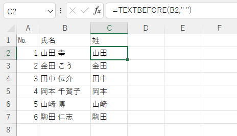 数式をコピーした結果