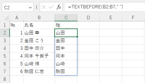 スピルで表示された結果