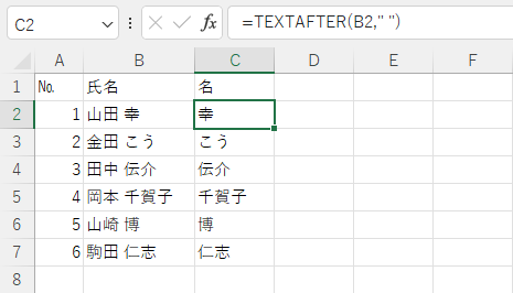 フィルハンドルを使用して数式をコピーした結果