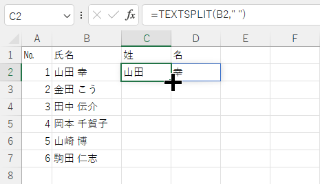 セル［C2］を選択した時のフィルハンドル
