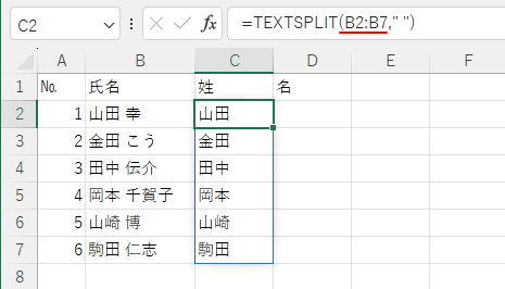 TEXTSPLIT関数で引数［Text］で範囲を指定した場合の結果