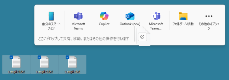 複数のファイルを［ドラッグトレイ］にドロップ