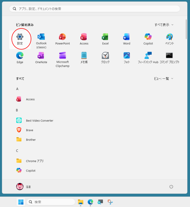スタートメニューの［設定］