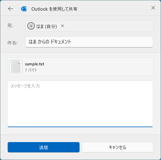 ［Outlookを使用して共有］のウィンドウ