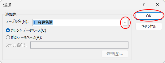 ［追加］ダイアログボックス