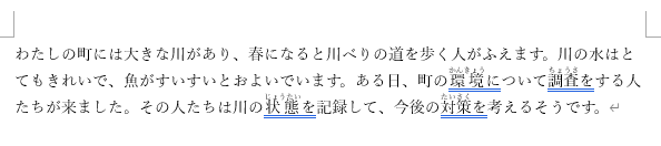 固定値で設定した文章