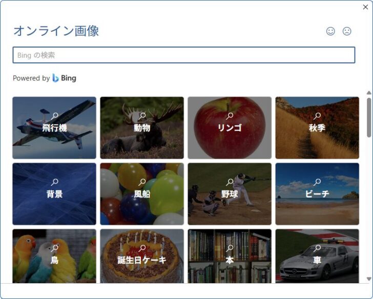 オンライン画像