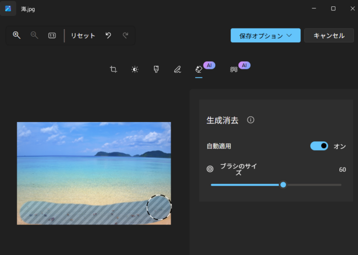 ブラシでオブジェクトを選択