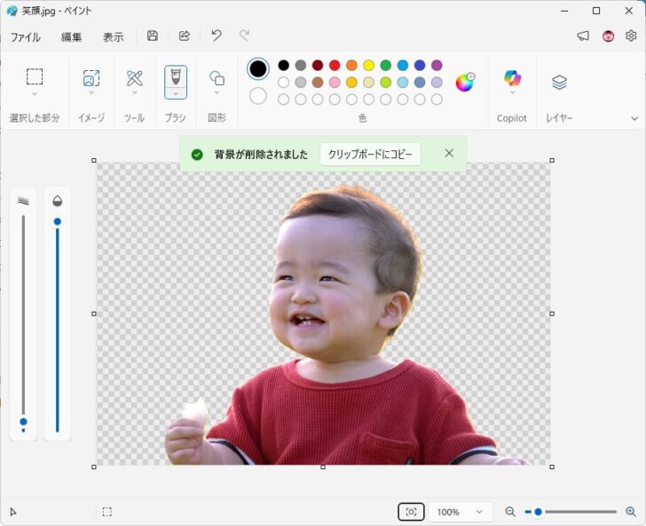 ペイントで背景が削除された画面