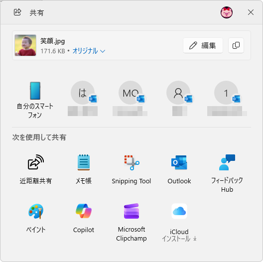 画像ファイルの［共有］ウィンドウ