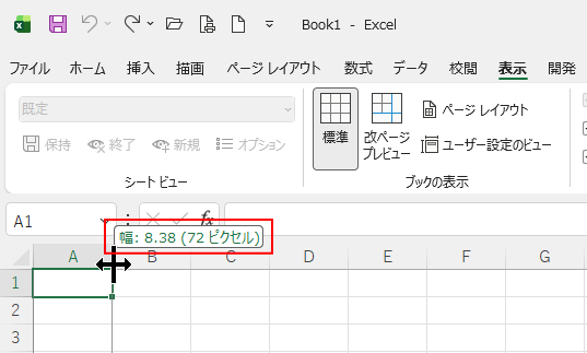 ［標準］表示モードで列の境界線でポイント