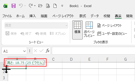 ［標準］表示モードで行の境界線でポイント
