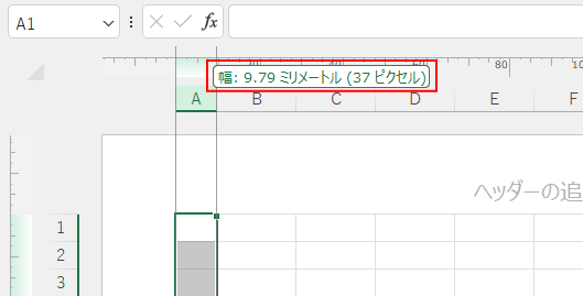 列の幅を［10.00㎜］に設定したときの列幅
