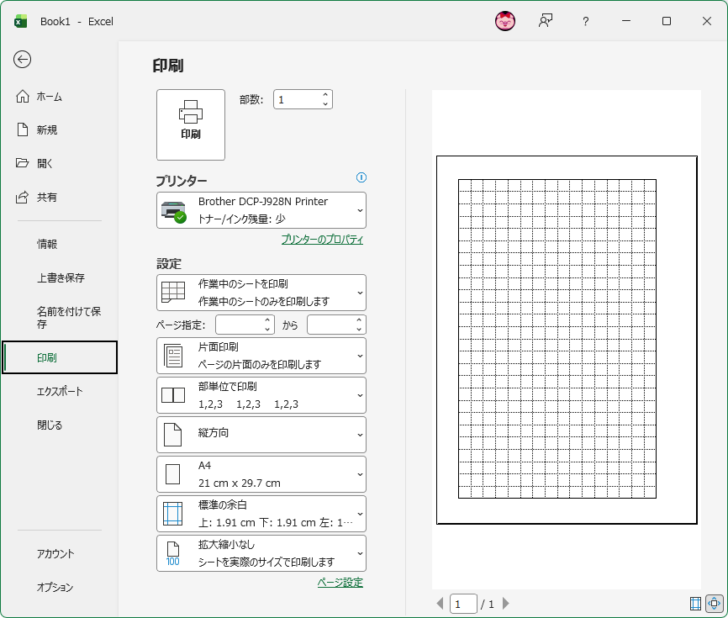 印刷プレビュー