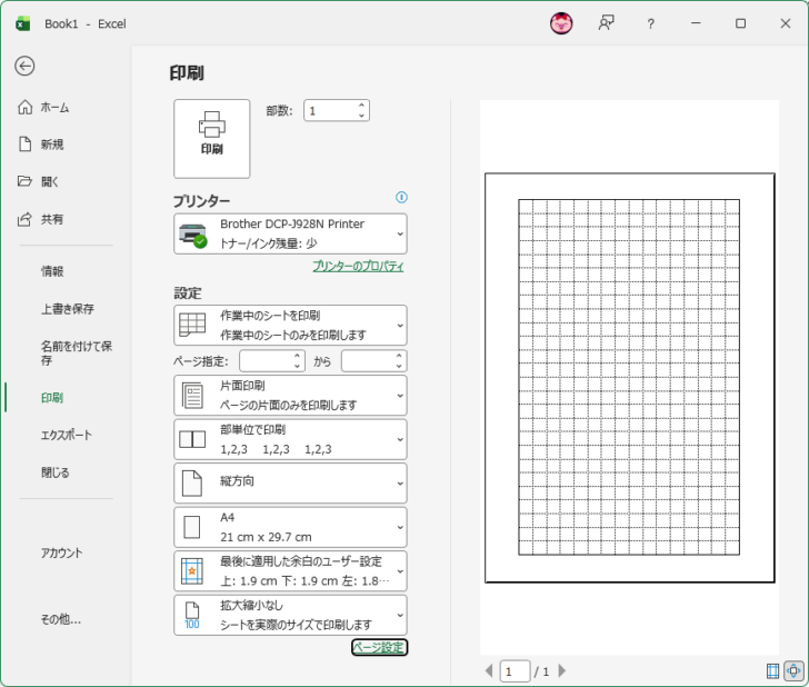 用紙の中央に配置