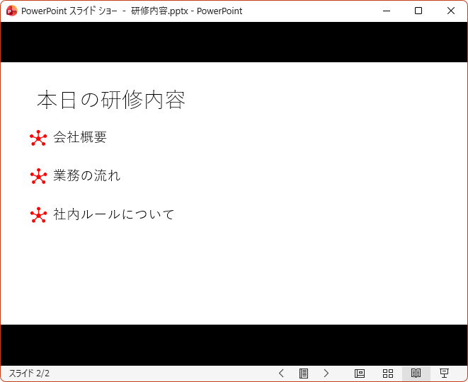 閲覧表示のウィンドウ