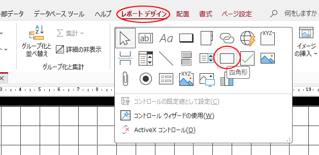 コントロールの四角形