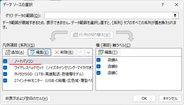 ［データソースの選択］ダイアログボックス