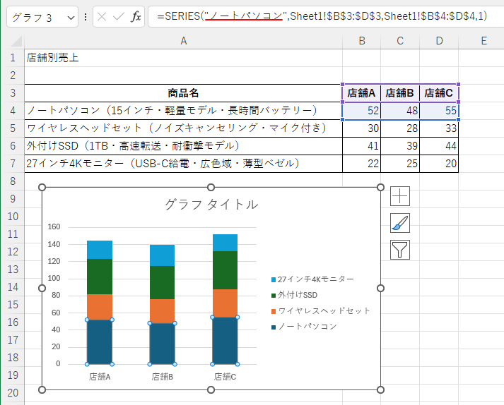 SERIES関数の1番目の引数を編集