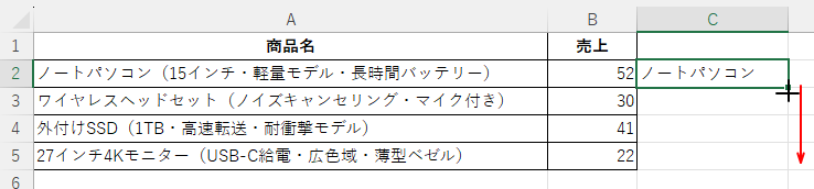 セル［C2］に項目名に表示したい名前を入力