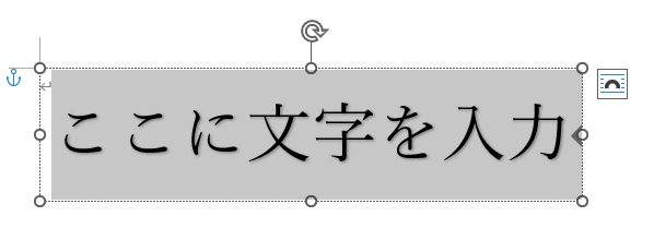 ワードアートの挿入