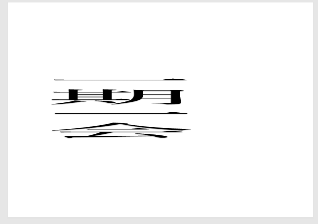 横向き用紙で印刷されたワードアート