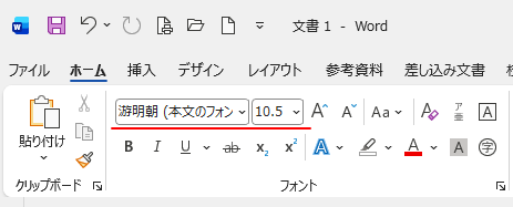 フォントの種類とフォントサイズ