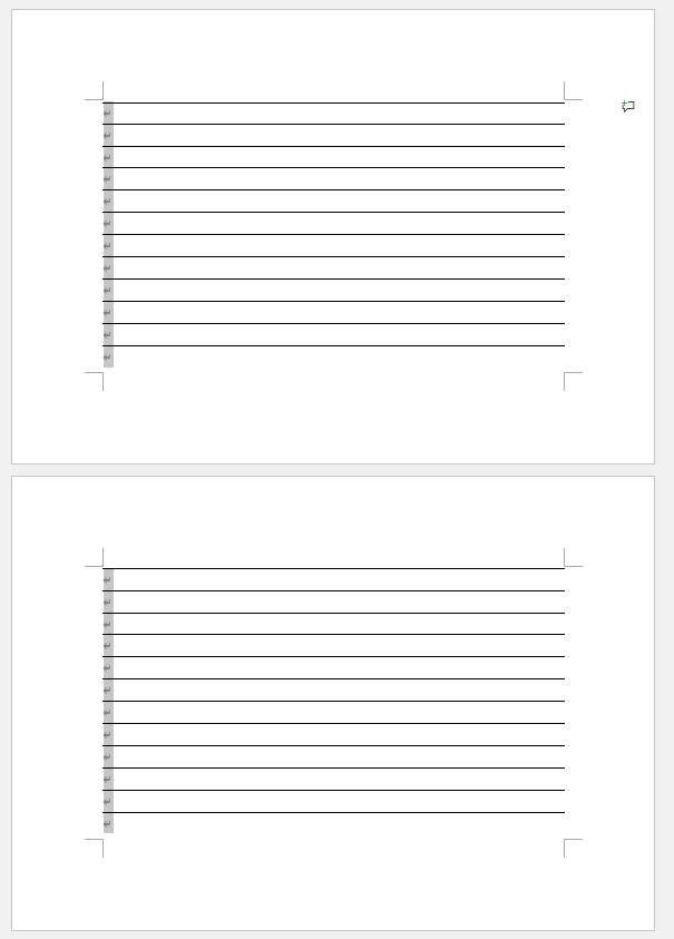横罫線が表示された文書