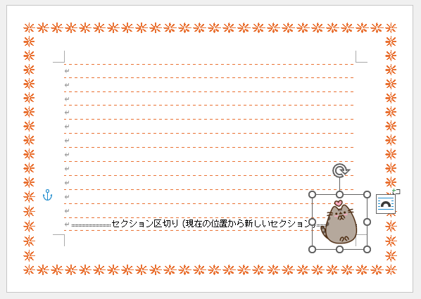 画像の位置調整