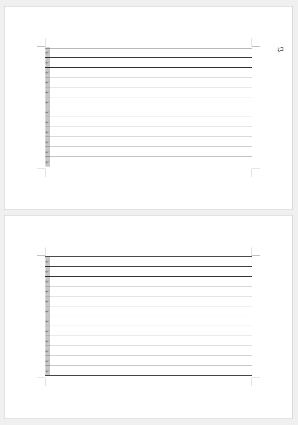 横罫線が表示された文書