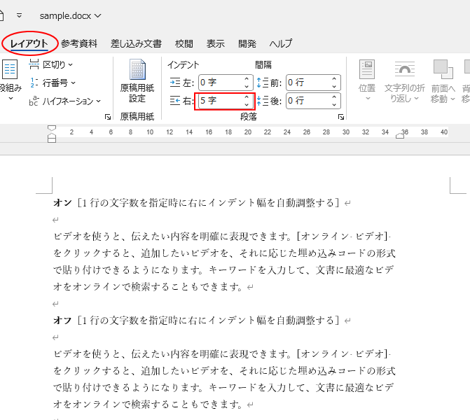 ［インデント］を［右：5字］に設定