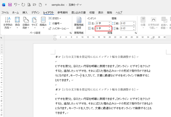 ［MSP明朝］でインデントを［5字］に設定した結果