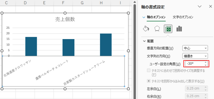 ［ユーザー設定の角度］に数値を入力