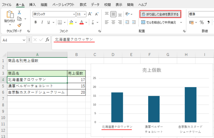 数式バーで［Backspace］や［Delete］を使って改行を解除