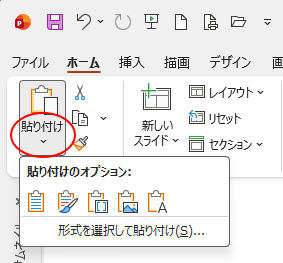 Excelの［表］をコピーしたときの［貼り付けのオプション］