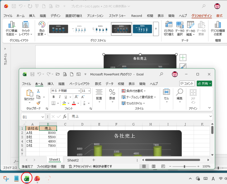 ［Excelでデータを編集］を選択したときのウィンドウ