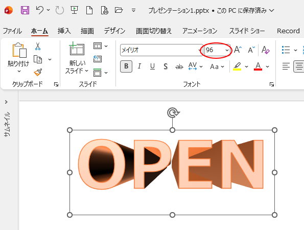 PowerPointのフォントサイズ［96］