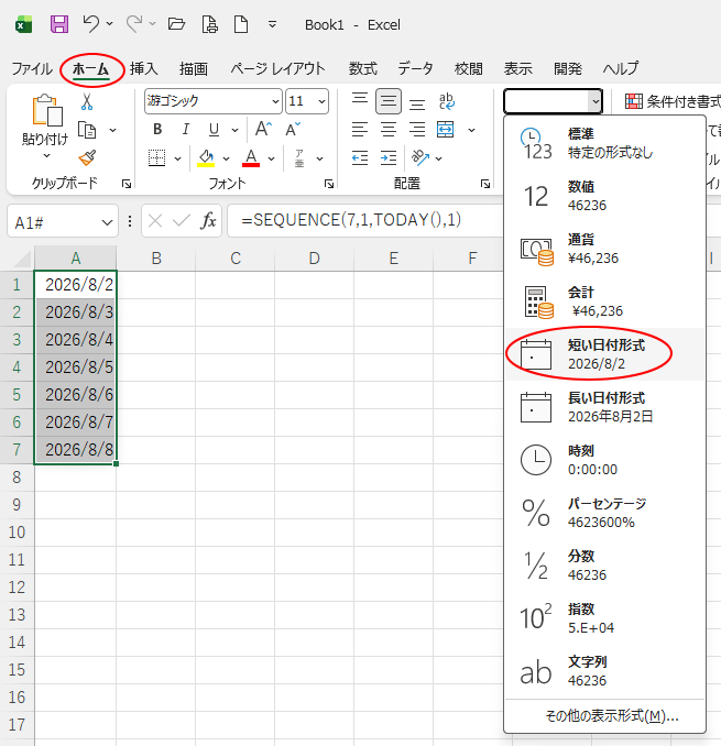 ［ホーム］タブの［数値の書式］-［短い日付形式］