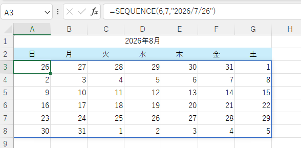 表示形式を変更したカレンダー