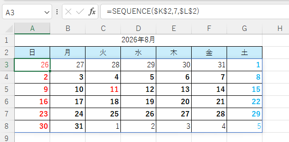SEQUENCE関数をセル参照に変更したカレンダー